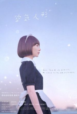Air Doll poster