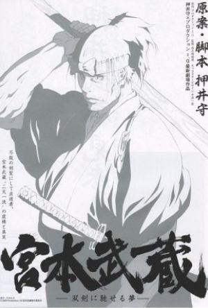 Musashi: The Dream of the Last Samurai poster