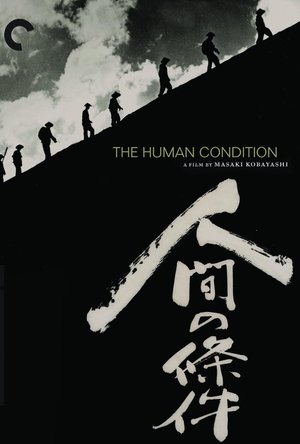 The Human Condition II: Road to Eternity poster