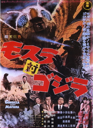 Mothra möter Godzilla poster
