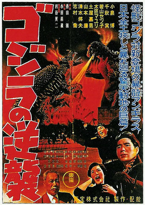 Godzilla Raids Again poster