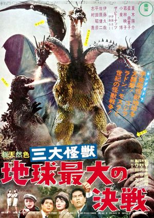 Godzilla vs. Ghidorah the Three Headed Monster poster