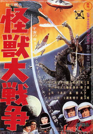 Godzilla vs. Monster Zero poster
