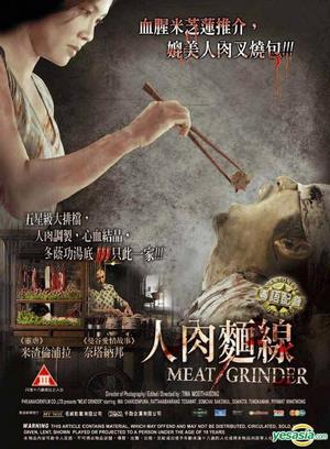 The Meat Grinder poster