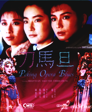 Peking Opera Blues poster