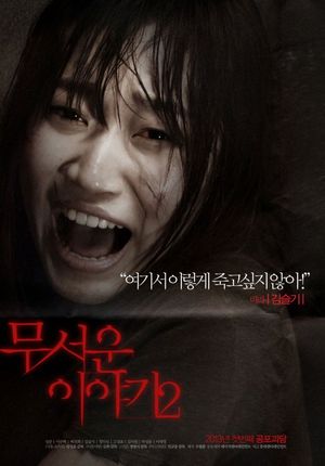 Horror Stories II poster