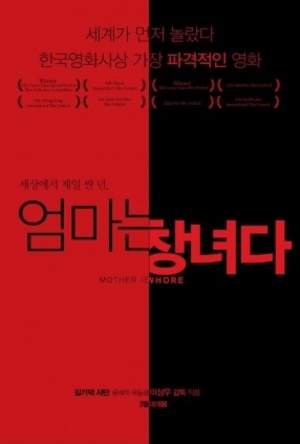 Mother is a Whore poster