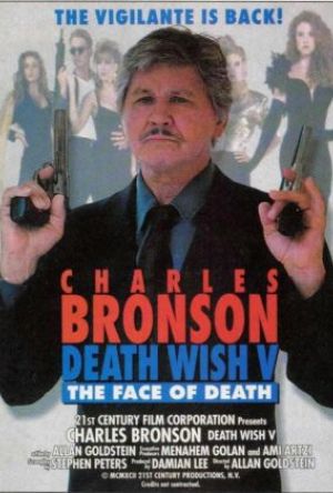 Death Wish 5 poster