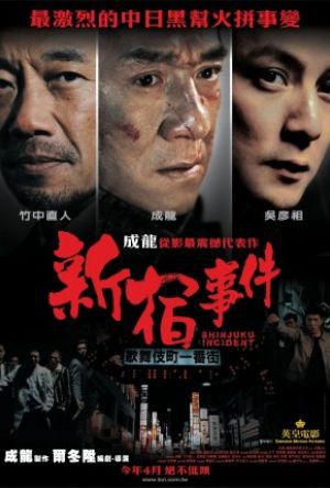 Jackie Chan in Shinjuku Incident poster