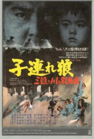 Lone Wolf and Cub: Baby Cart at the River Styx poster