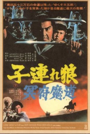 Lone Wolf and Cub: Baby Cart in Land of Demons poster