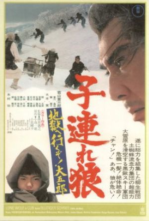 Lone Wolf and Cub: White Heaven in Hell poster