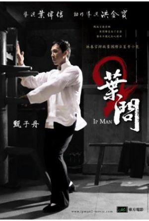 Ip Man 2 poster