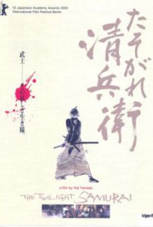 The Twilight Samurai poster
