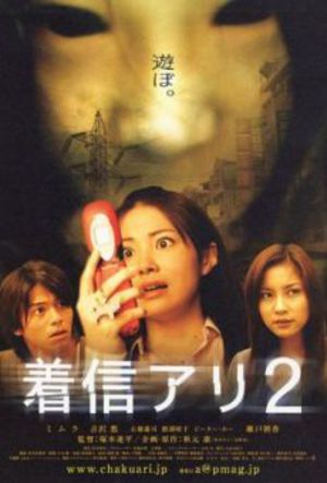 One Missed Call 2 poster