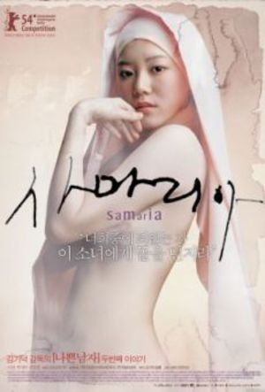 Samaritan Girl poster
