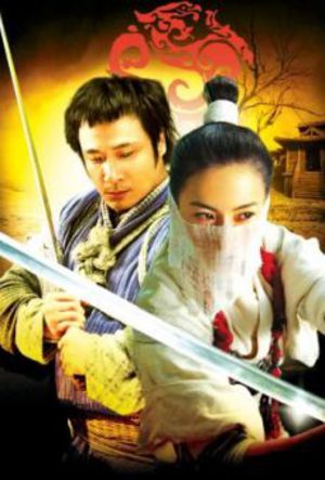 White Dragon poster