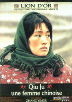 Berättelsen om Qiu Ju poster