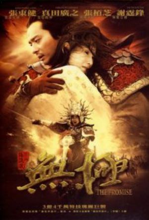 The Promise poster