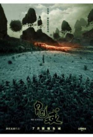 Re-cycle poster