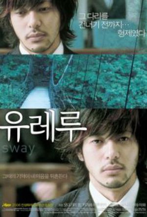 Sway poster