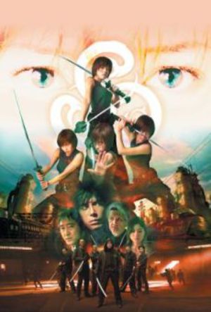 The Princess Blade poster