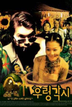 Chow Yun-Fat Boy Meets Brownie Girl poster