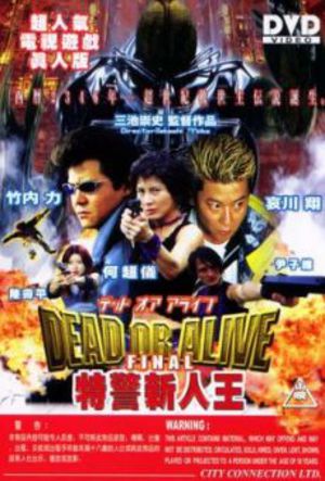 Dead or Alive 3 poster
