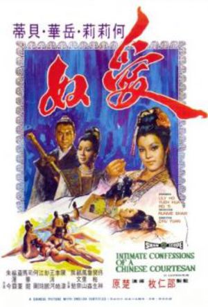 Intimate Confessions of a Chinese Courtesan poster