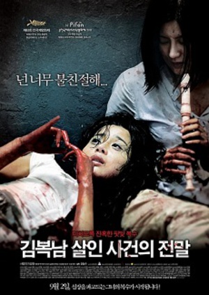 Bedevilled poster