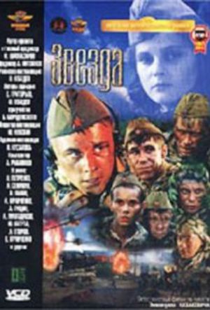 The Star poster