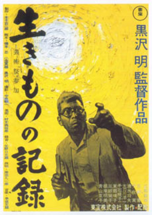 I Live in Fear poster