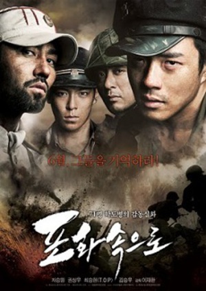 71: Into The Fire poster