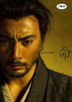 Hara-Kiri: Death of a Samurai poster