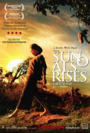 The Sun Also Rises poster