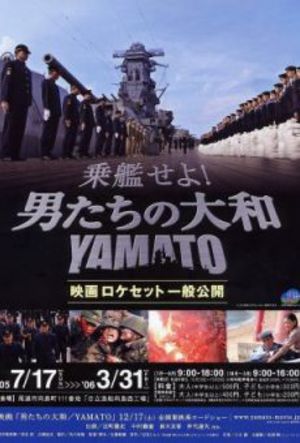 Yamato - Den sista striden poster