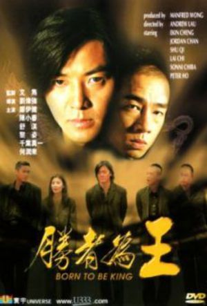 Young and Dangerous Part 6: Born to Be King poster