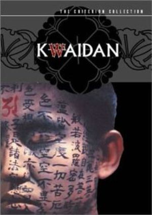 Kwaidan poster
