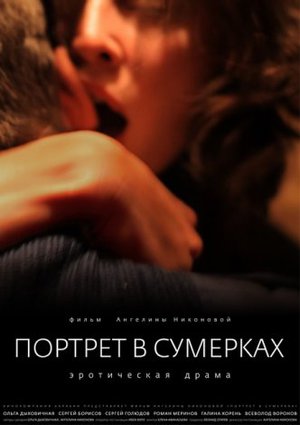 Twilight Portrait poster