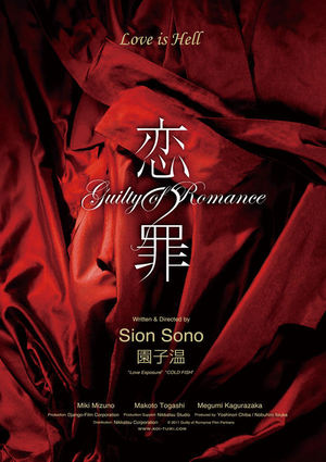 Guilty of Romance poster