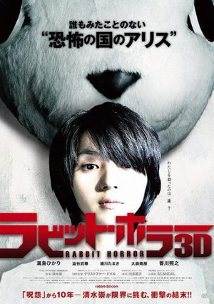 Tormented poster