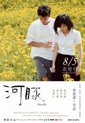 Blowfish poster