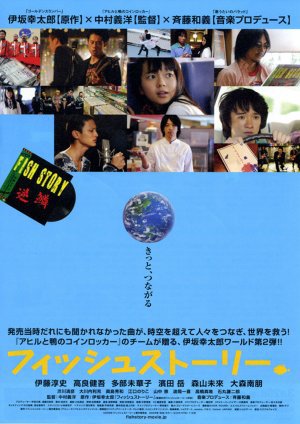 Fish Story poster