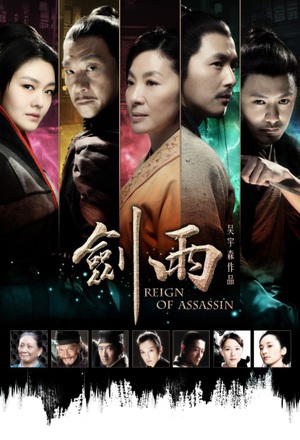 Reign of Assassins poster