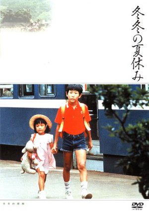 A Summer at Grandpa's poster