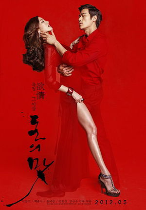 Taste of Money poster