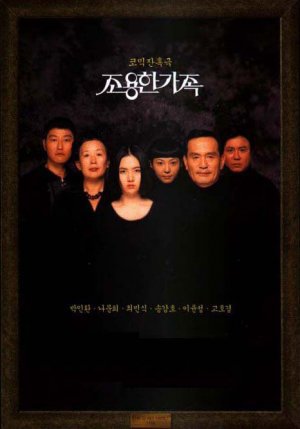 The Quiet Family poster