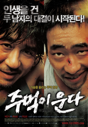 Crying Fist poster
