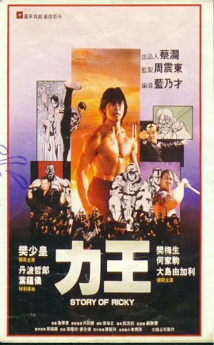 Lik Wong poster