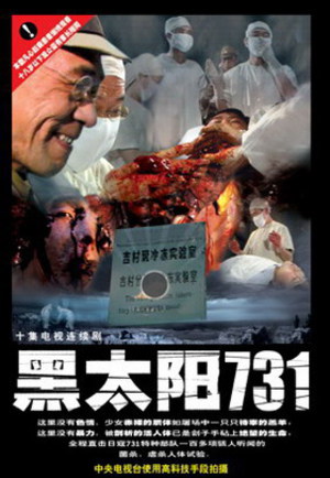 Men Behind the Sun poster